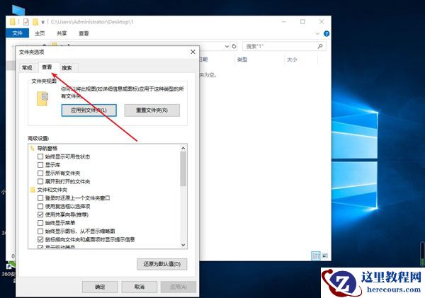 Win10专业版文件显示后缀名怎么设置