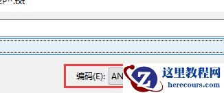 win10电脑记事本怎么保存？win10电脑记事本保存方法教程？