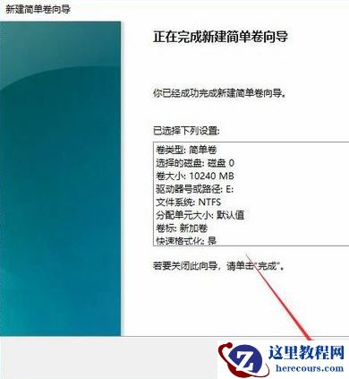 win10电脑只有一个c盘怎么分区？win10磁盘分区图文详解