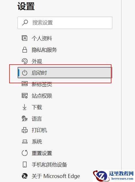 Win10的Edge浏览器怎么设置默认主页？