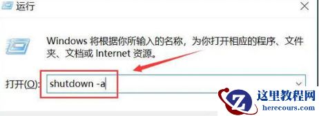 win10系统怎么设置自动关机？win10电脑自动关机设置教程