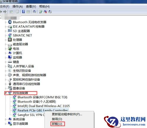 联想笔记本错误651宽带连接解决办法