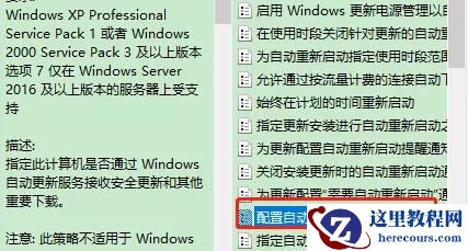 win10暂停更新还是会更新怎么办？