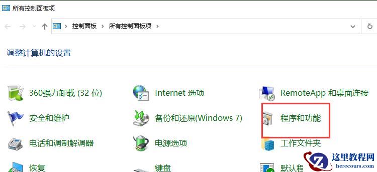 小米笔记本电脑怎么彻底卸载软件?