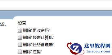 任务管理器被管理员禁用了怎么恢复?