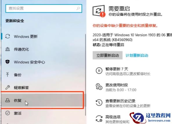 Win10系统如何进行系统还原？Win10系统进行系统还原方法