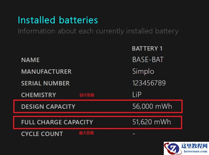 笔记本电池损耗在哪看？笔记本电脑电池损耗多少正常？