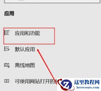 微软商店下载的软件怎么删除(微软应用商店怎么卸载软件)