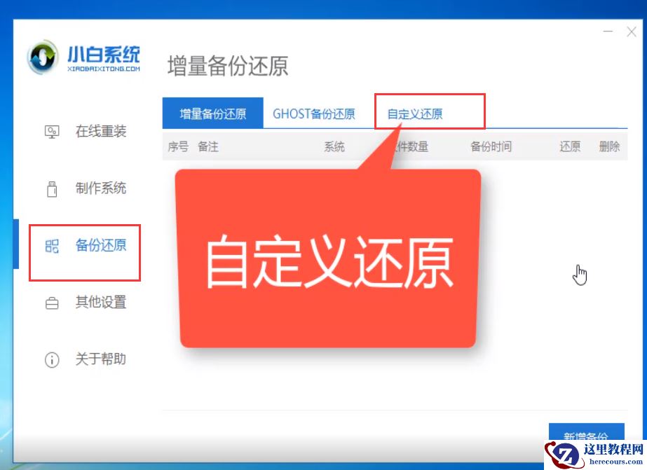 火影电脑win10企业版系统下载与安装