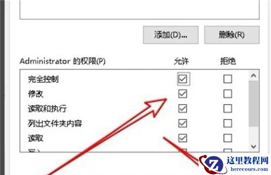 Win10删不掉文件需要权限怎么办？win10需要权限的文件怎么删除？