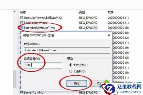 windows10系统怎样取消任务栏预览图