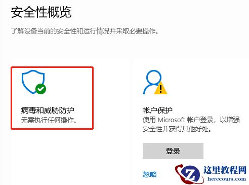 Win10系统升级提示0x8007001f0x 错误代码怎么解决？
