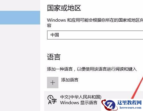 Win10怎么删除微软拼音输入法？Win10删除微软拼音输入法教程