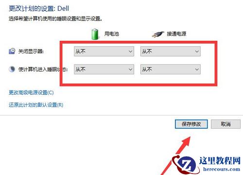 戴尔笔记本休眠怎么唤醒屏幕？