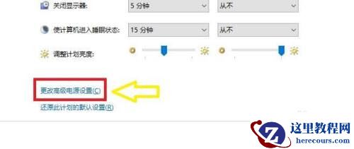 win10找不到自适应亮度怎么办?Win10自适应亮度不见了解决方法