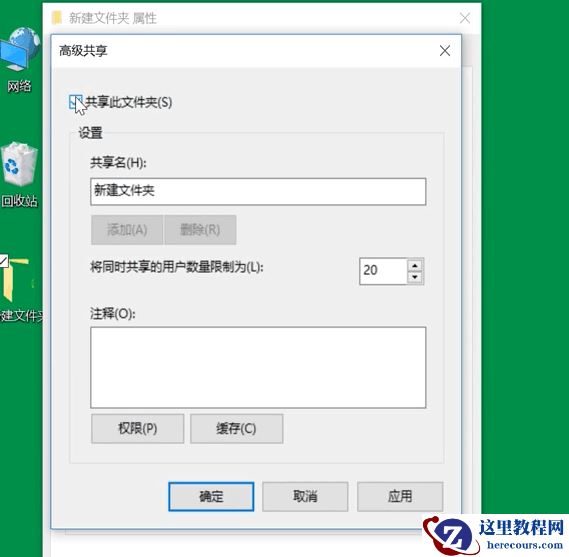 如何在win10创建局域网共享文件夹