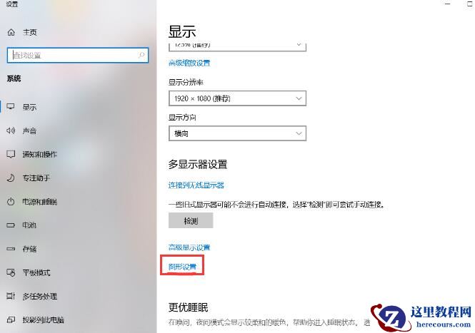 win10obs显示器捕获为什么是黑屏？obs显示器捕获黑屏的解决方案