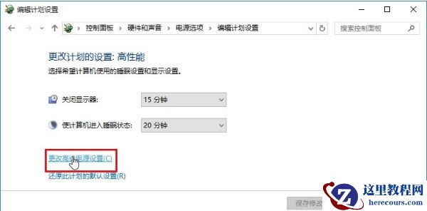 win10怎么修改系统散热方式?win10修改系统散热方式教学