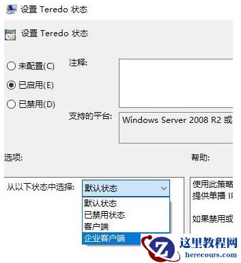 Win10xbox无法连接网络怎么办？Win10xbox无法连接网络解决方法