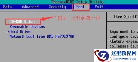 windows10光盘启动系统怎么设置