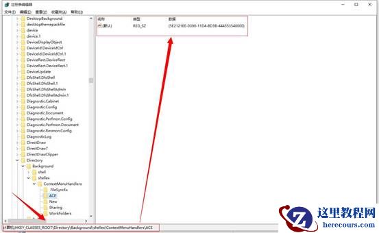 win10右键amd显卡设置怎么删掉?Win10删除右键菜单AMD选项的方法