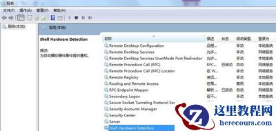 电脑插U盘后系统提示要扫描并修复可移动磁盘怎么解决?
