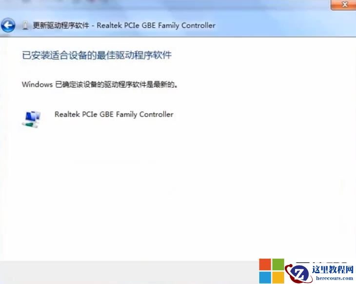 网络适配器不见了win10如何解决