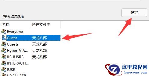 win10局域网内设置指定用户访问共享文件夹的方法