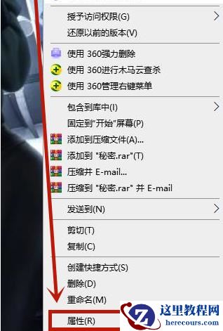 Windows10系统文件夹怎么设置访问密码?