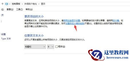 Win10系统的字体颗粒感很强怎么回事？字体变的颗粒感很强解决方法