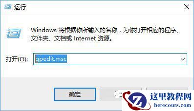 Windows10怎么防止启用媒体共享功能