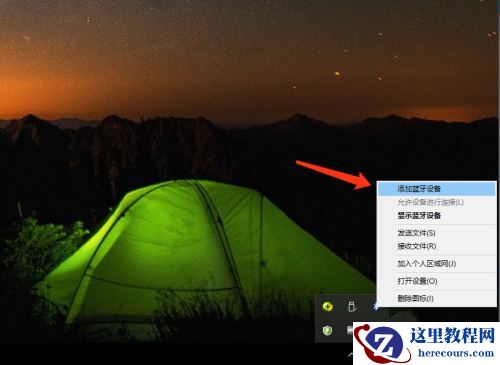 AirPods怎么连接Win10电脑？苹果AirPods连接电脑教程