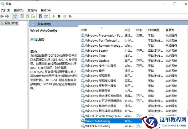 win10系统以太网卡属性里没有身份验证怎么解决？
