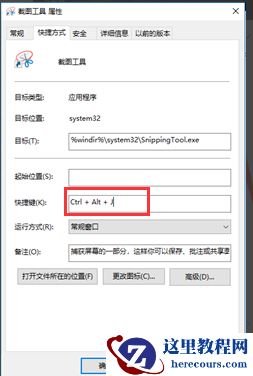 win10怎么打开系统自带的截图工具？win10自带截图工具开启教程