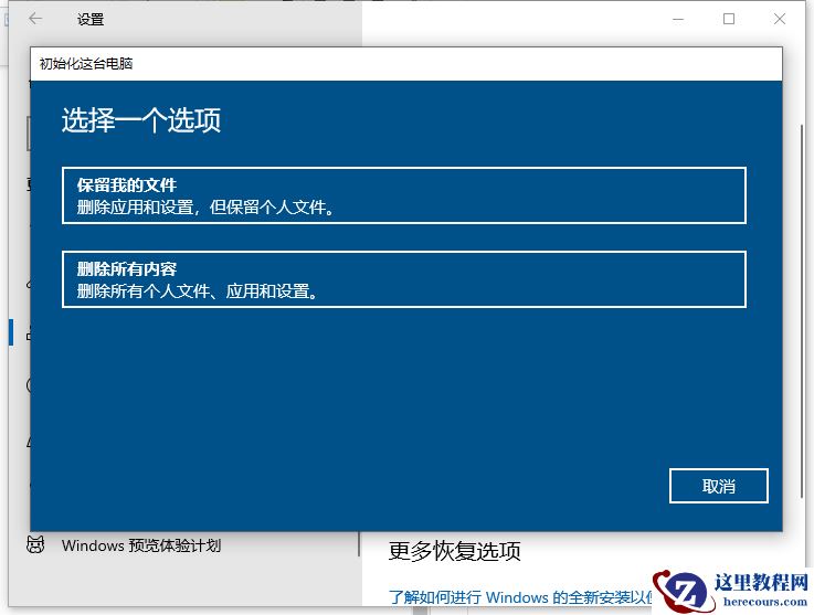 Win10专业版一键还原系统怎么用？Win10专业版一键还原系统教程