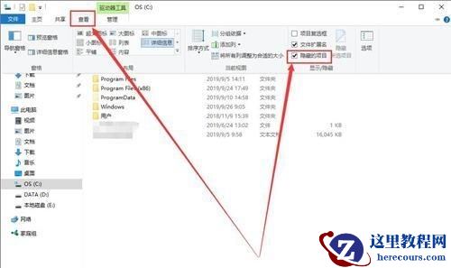 win10电脑桌面图标左上角有个小框怎么去掉?