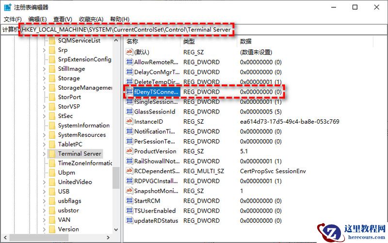 Win10电脑远程协助显灰色并无法连接怎么办？分享两种解决方法