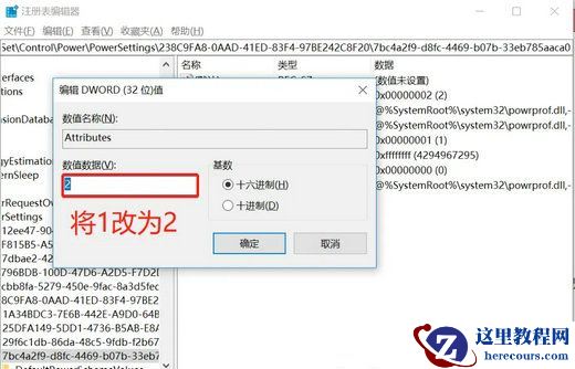 Win10屏幕关闭时间设置无效怎么办？