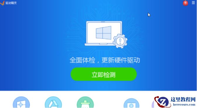 win10无网状态下怎么安装网卡驱动