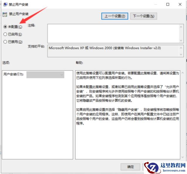 win10系统打开安装包提示无法在Win10运行怎么办？