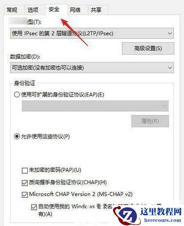 win10宽带已拒绝远程连接因为未识别你提供的用户名怎么解决?