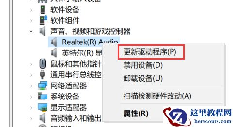 win10麦克风加强拉不动怎么办?win10麦克风加强拉不动解决教程
