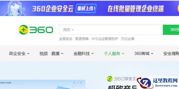 win10提示该站点使用过期的或不安全的TLS安全设置怎么解决?