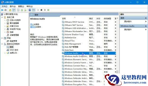 Win10音量图标灰色点不动怎么办？Win10音量图标点击没反应？