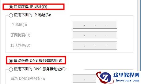 win10系统默认网关不可用解决办法(ip地址修改)