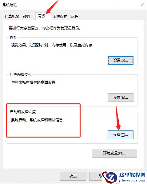 win10系统如何设置写入调试信息