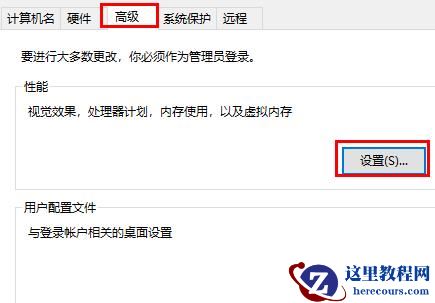 win10性能怎么调到最佳？几招提高win10系统性能的方法