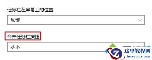 Windows10任务栏qq聊天窗口发生重叠如何解决