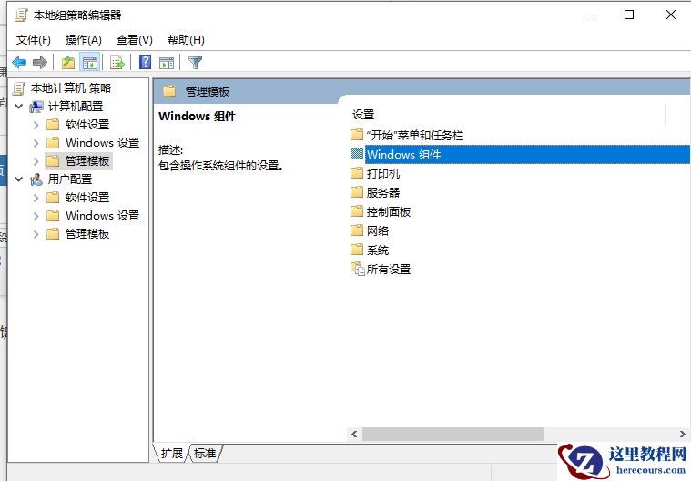 win10没有兼容性选项该怎么办