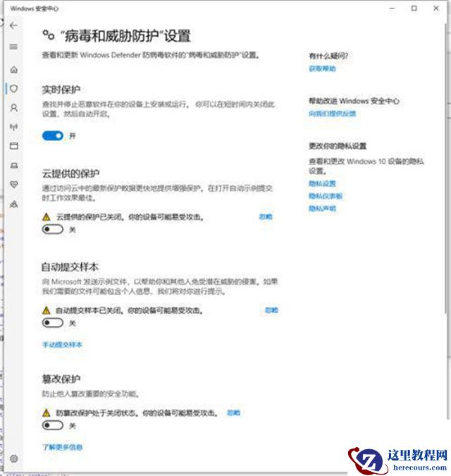 Win10 20H2系统怎样彻底关闭安全中心？